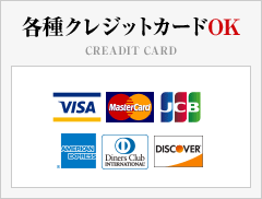 クレジットカード